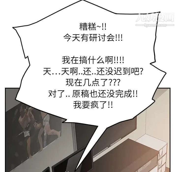 继母第4话