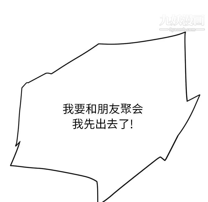 继母第4话