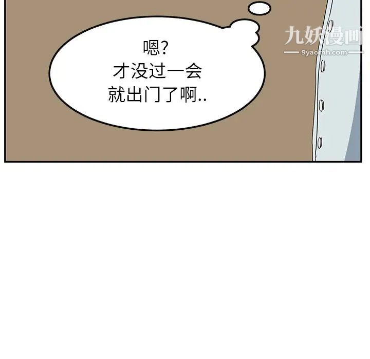 继母第4话