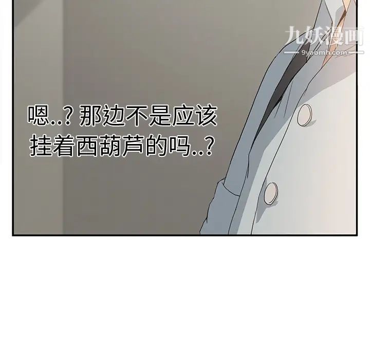继母第4话