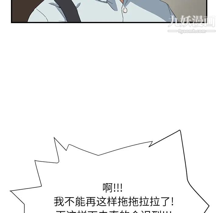 继母第4话