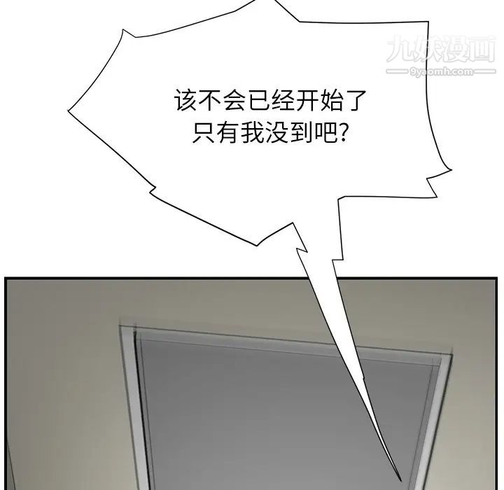 继母第4话