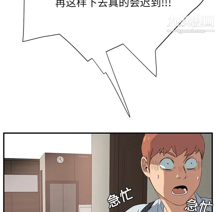 继母第4话