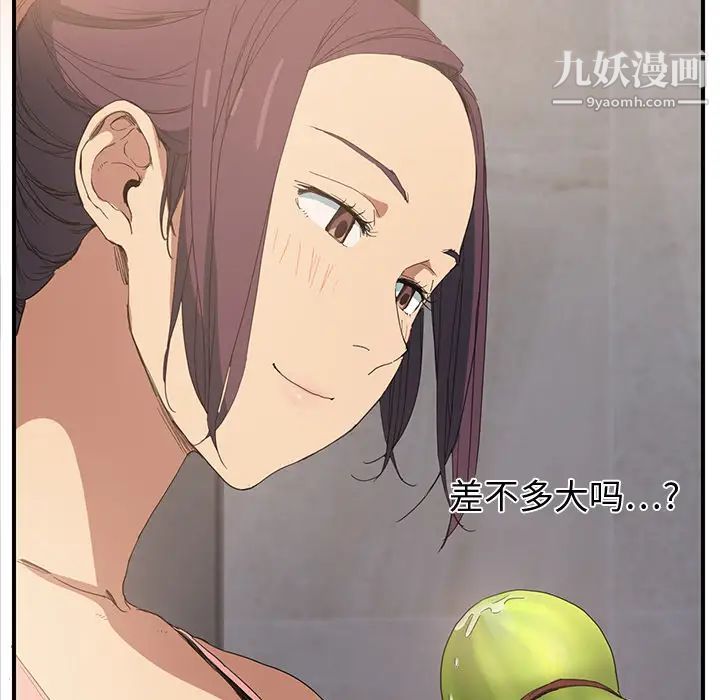 继母第4话