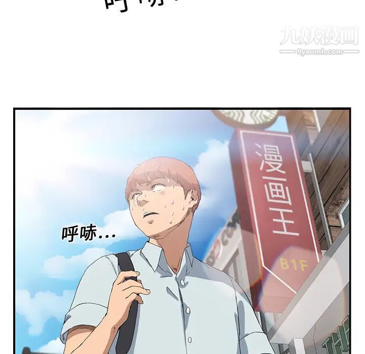 继母第4话