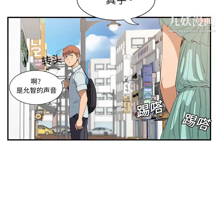 继母第4话