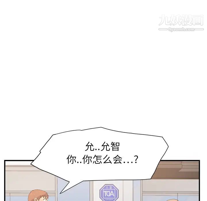 继母第5话