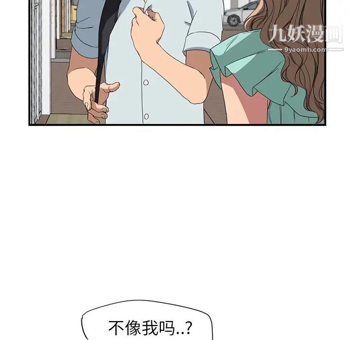 继母第5话
