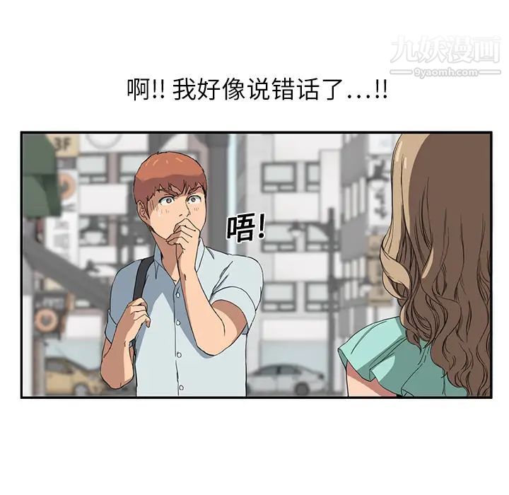 继母第5话