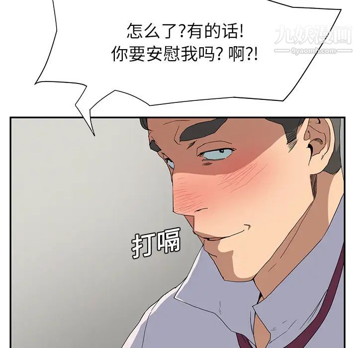 继母第5话