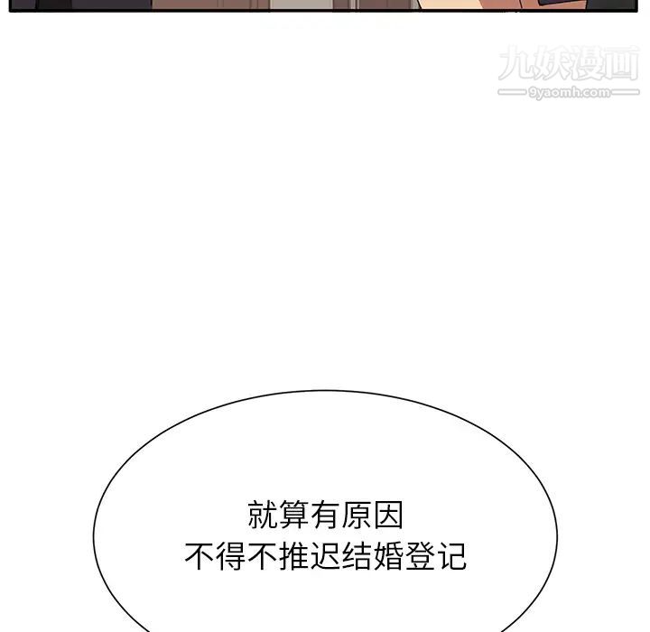 继母第5话