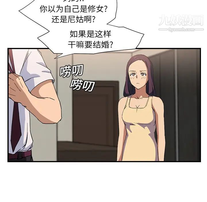 继母第5话