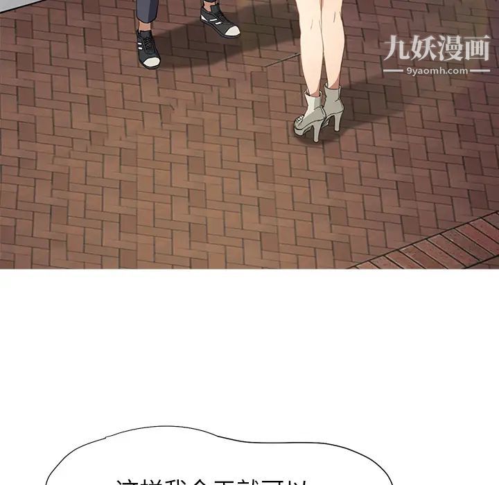 继母第5话