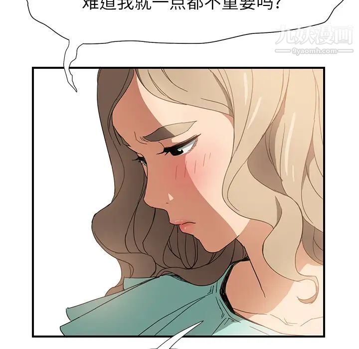 继母第5话