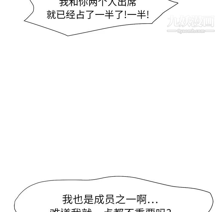 继母第5话