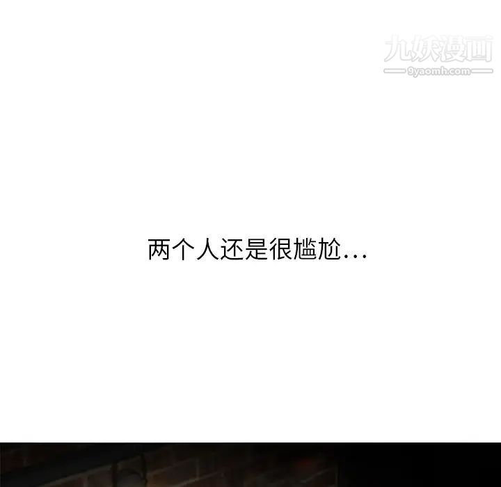 继母第5话