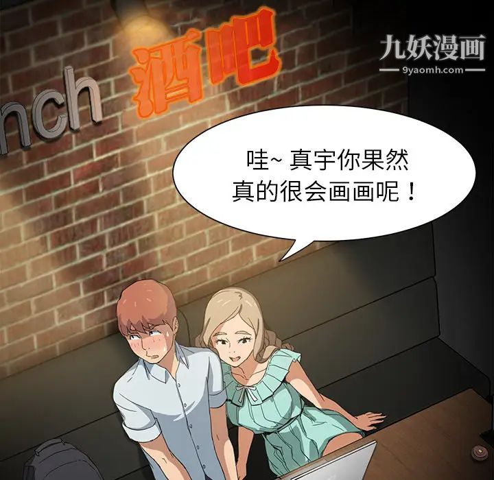 继母第5话