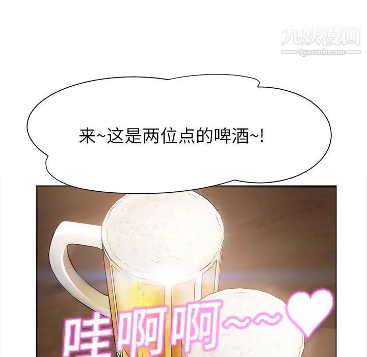 继母第5话