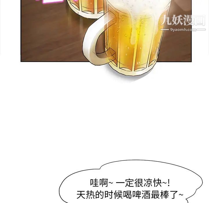 继母第5话