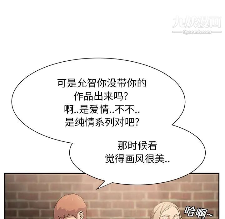 继母第5话