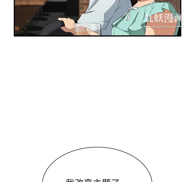 继母第5话