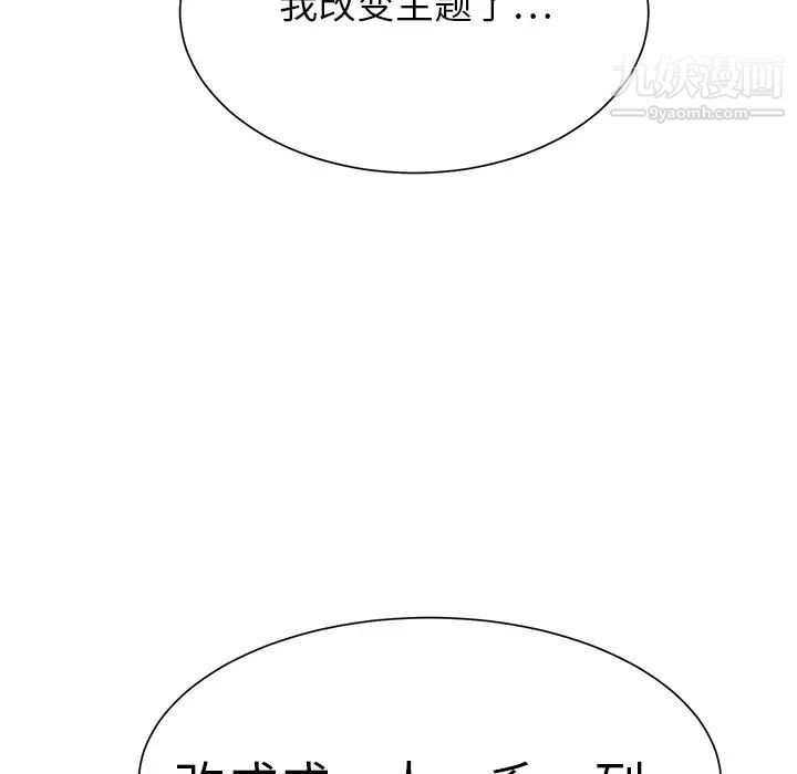 继母第5话