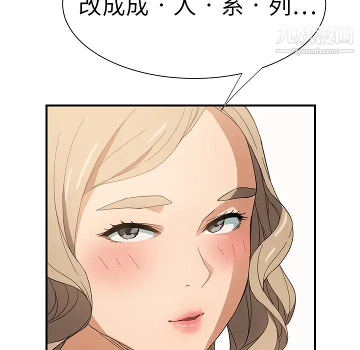 继母第5话