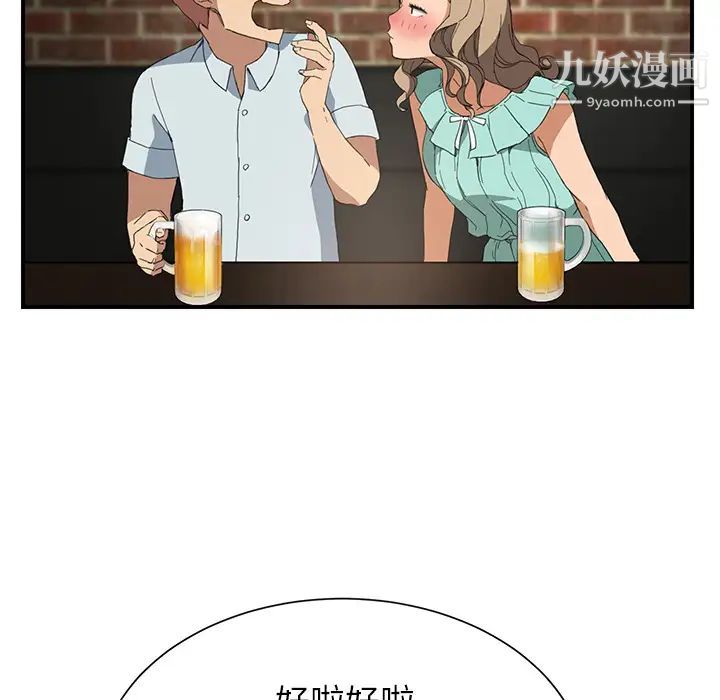 继母第5话