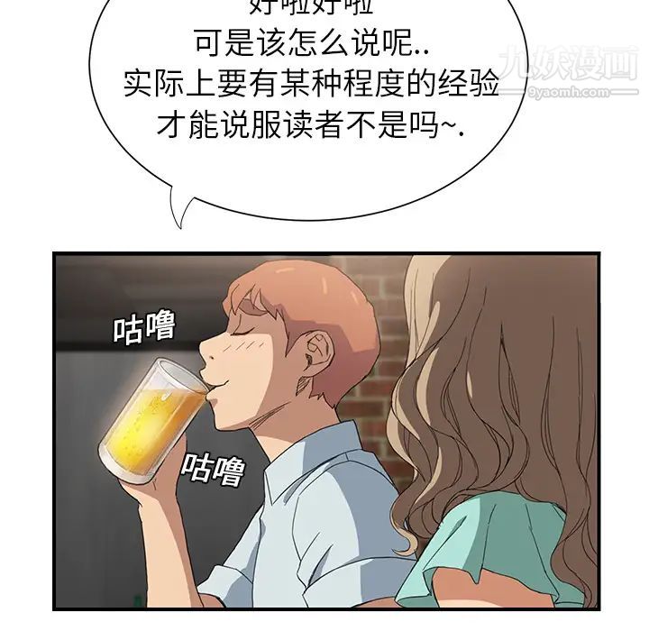 继母第5话