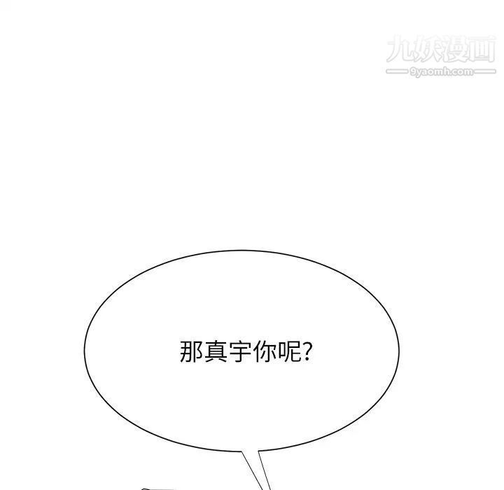 继母第5话