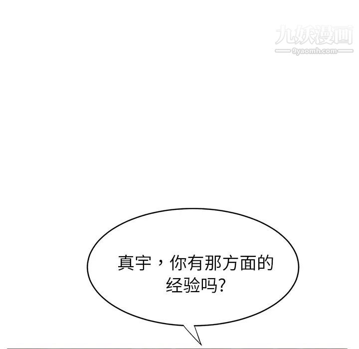 继母第5话