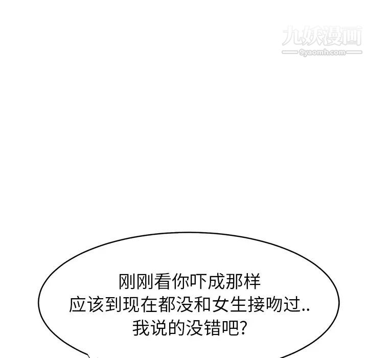继母第5话