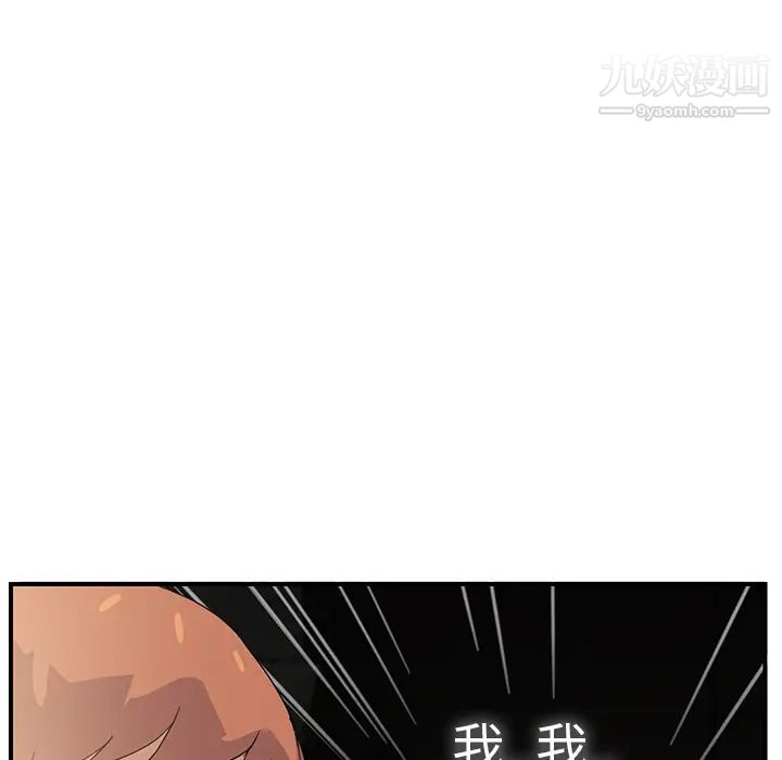 继母第5话