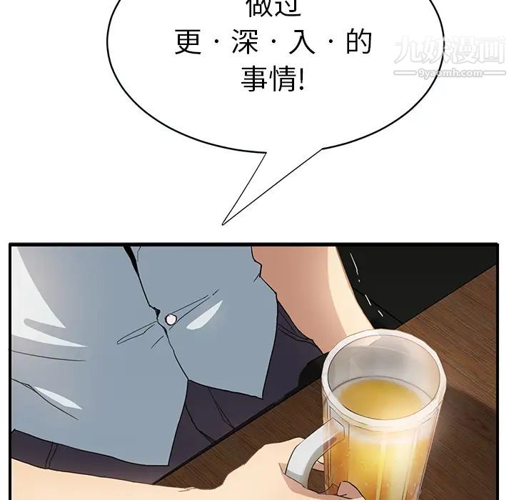 继母第5话