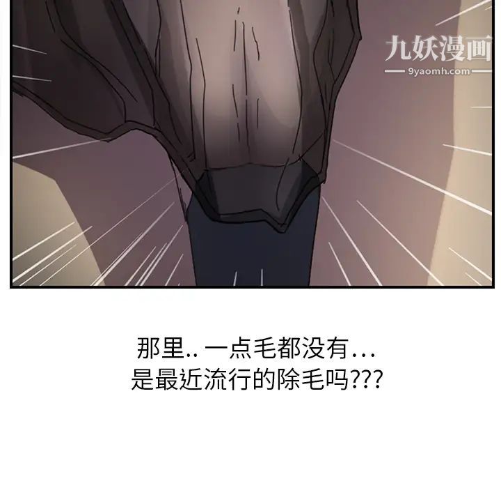 继母第5话