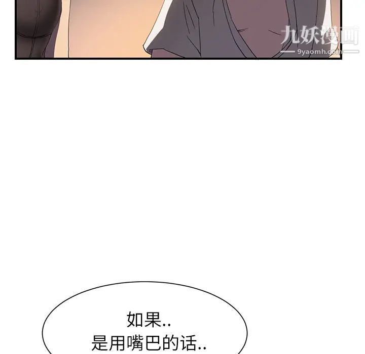继母第5话