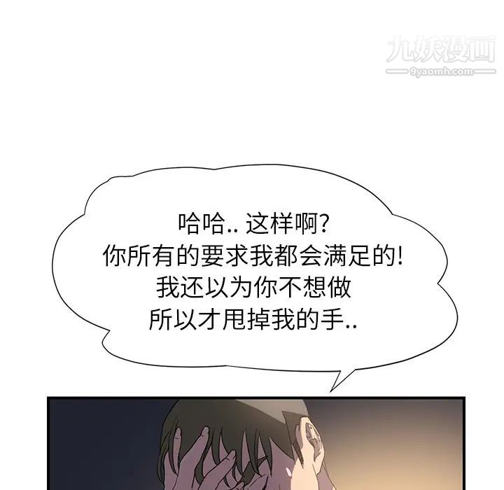 继母第5话
