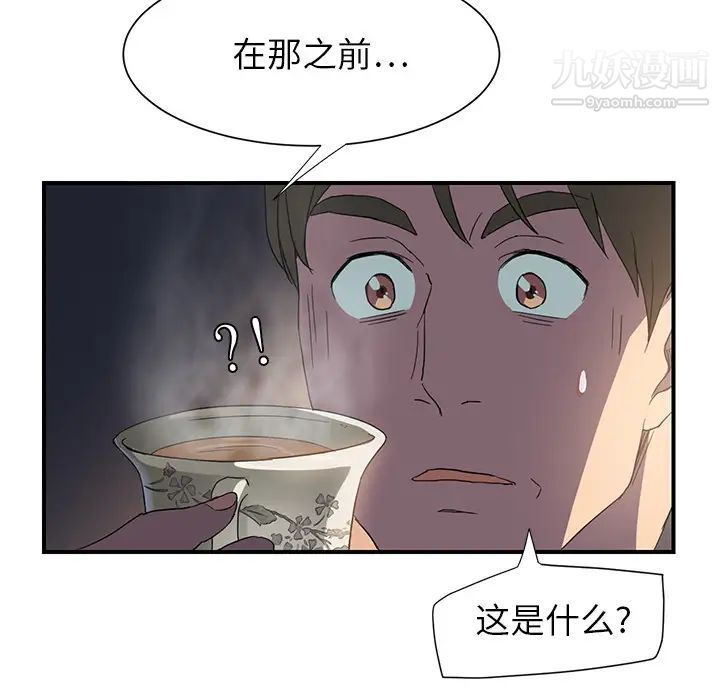 继母第5话