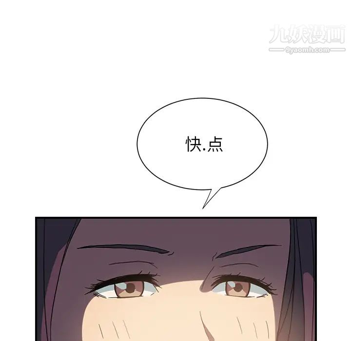 继母第5话