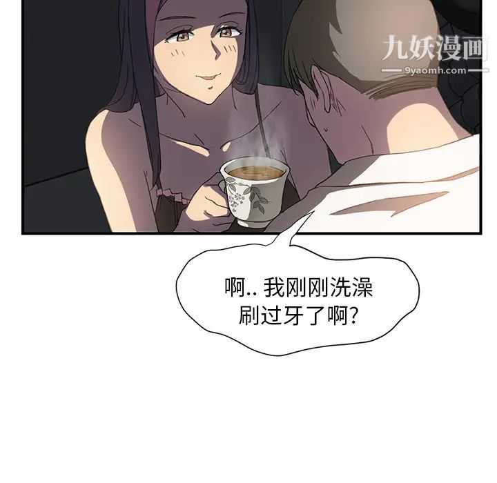 继母第5话