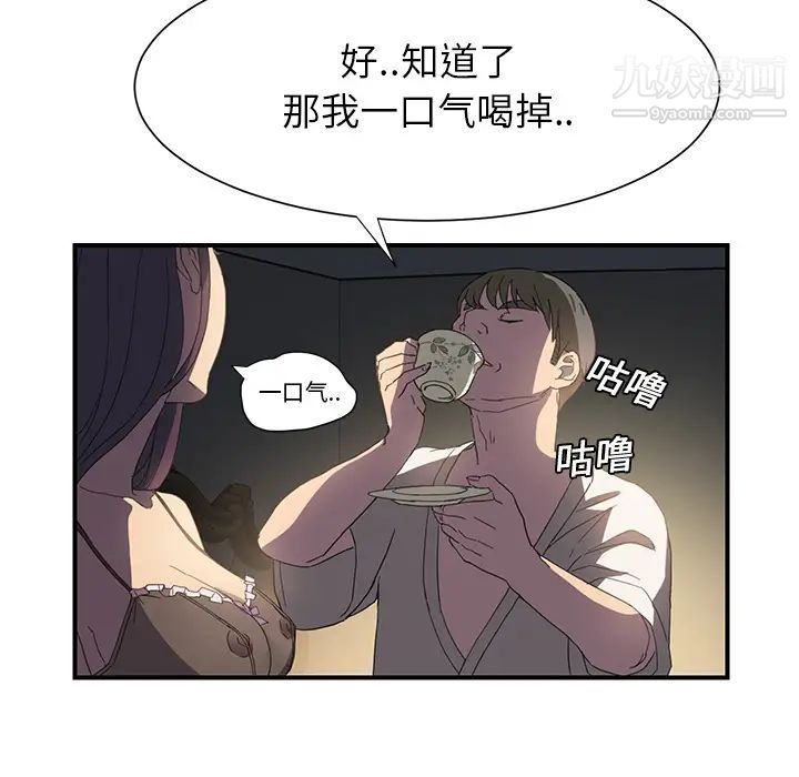 继母第5话