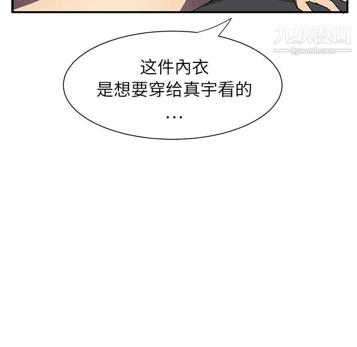 继母第5话