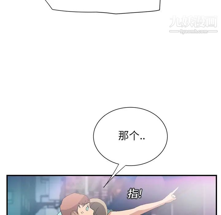 继母第5话