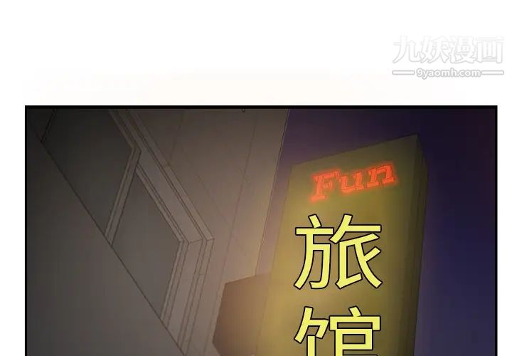 继母第6话