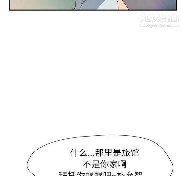 继母第6话