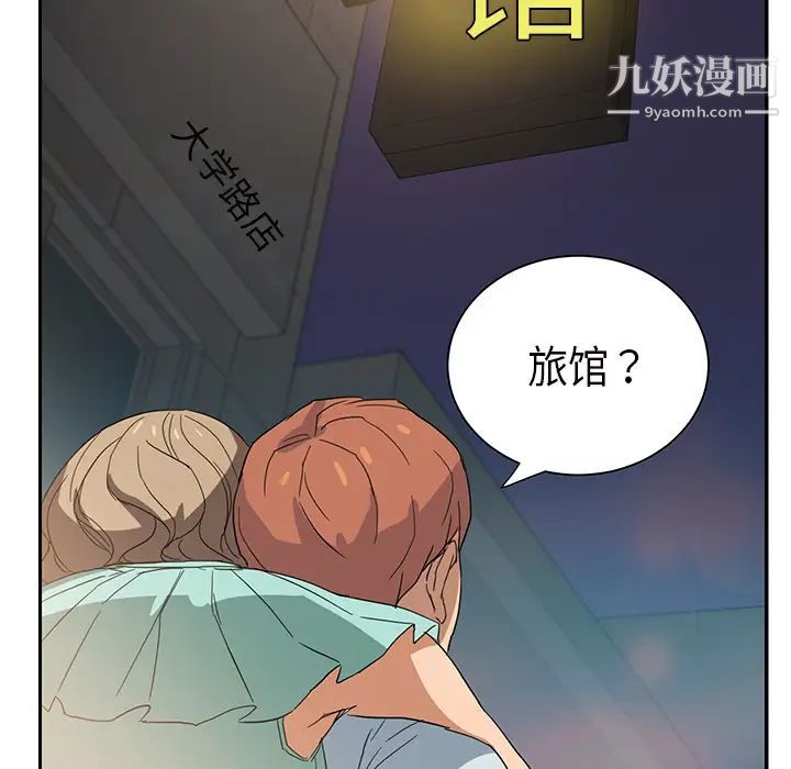 继母第6话