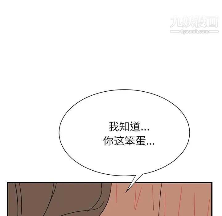 继母第6话