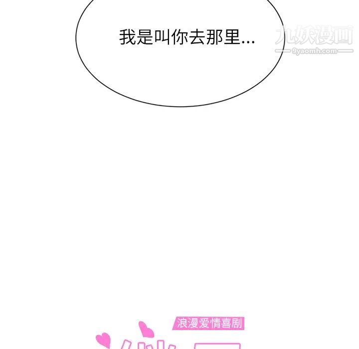 继母第6话