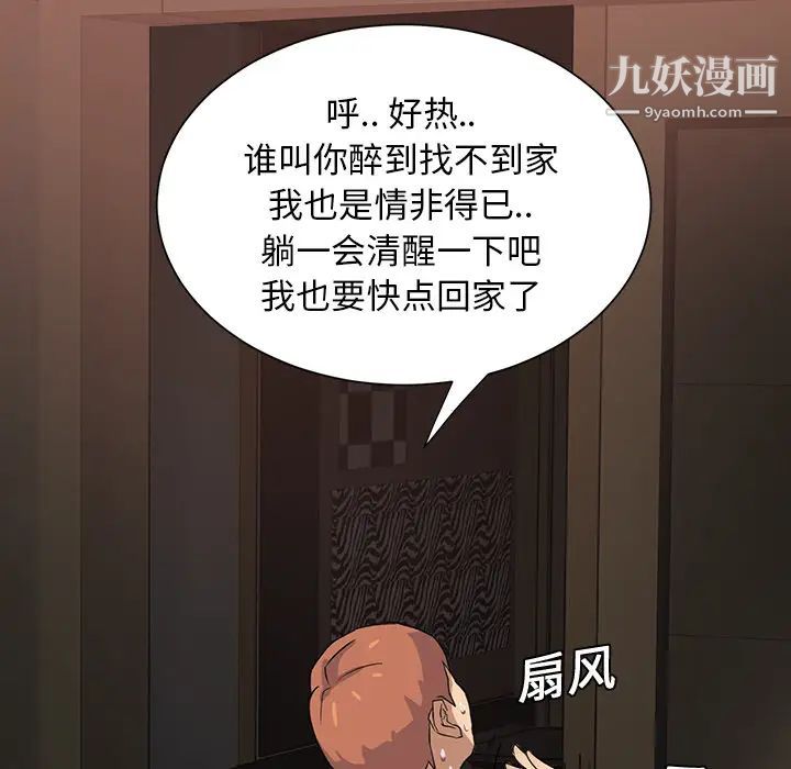 继母第6话