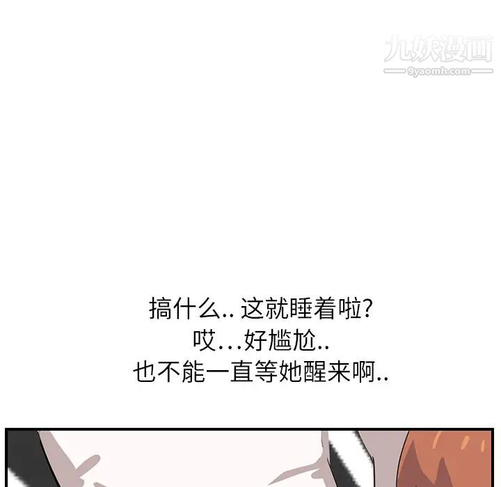 继母第6话